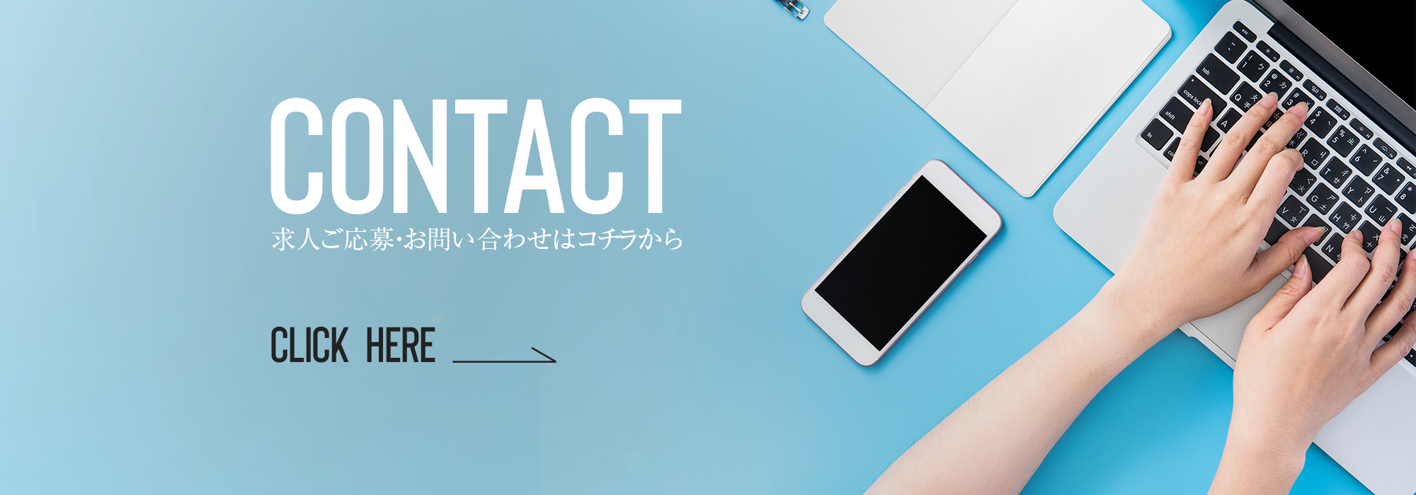 contact_banner